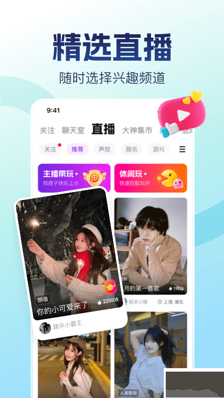 比心app安卓版