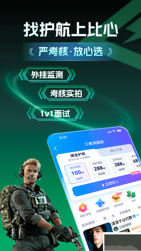 比心app安卓版