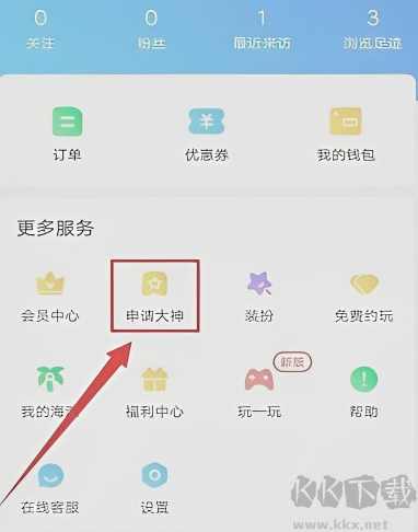 比心app安卓版