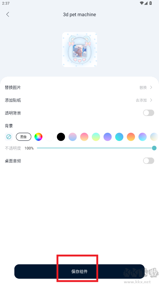 Mico桌面壁纸
