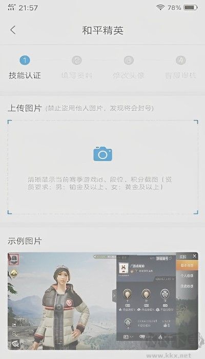 比心app安卓版