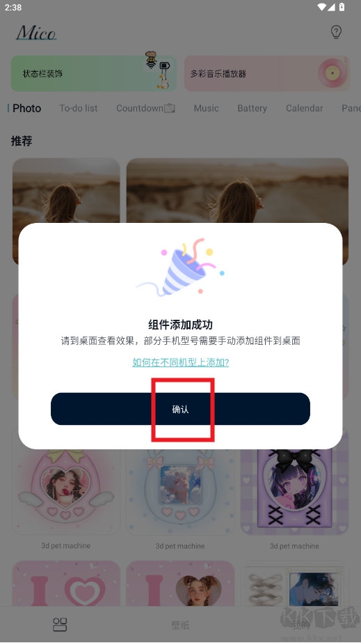 Mico桌面壁纸