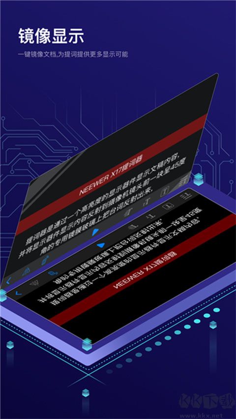Teleprompter提词器