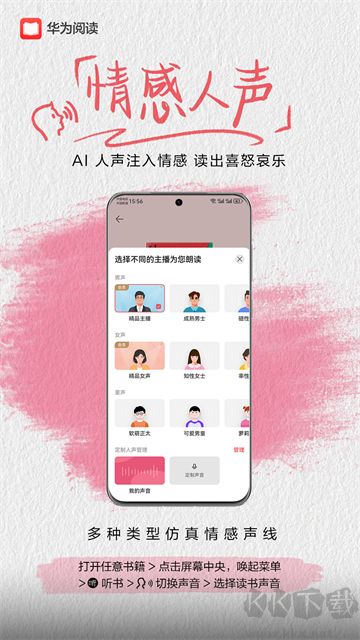 华为阅读