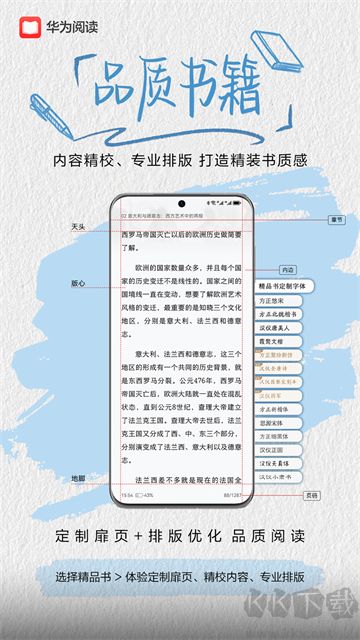 华为阅读