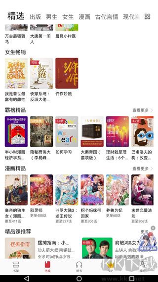 华为阅读