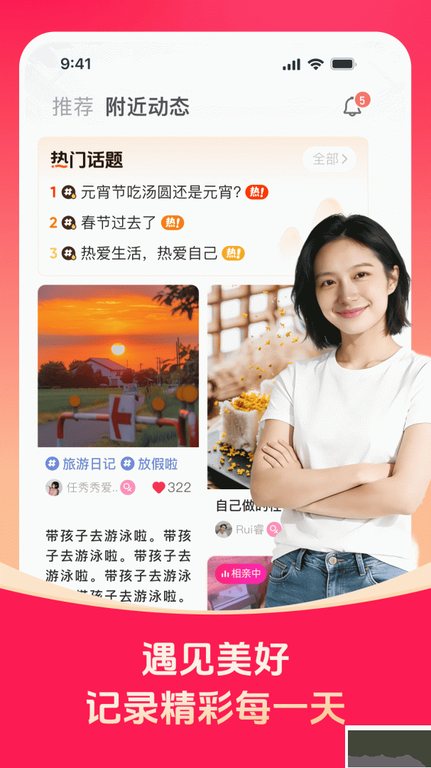 对缘app安卓版