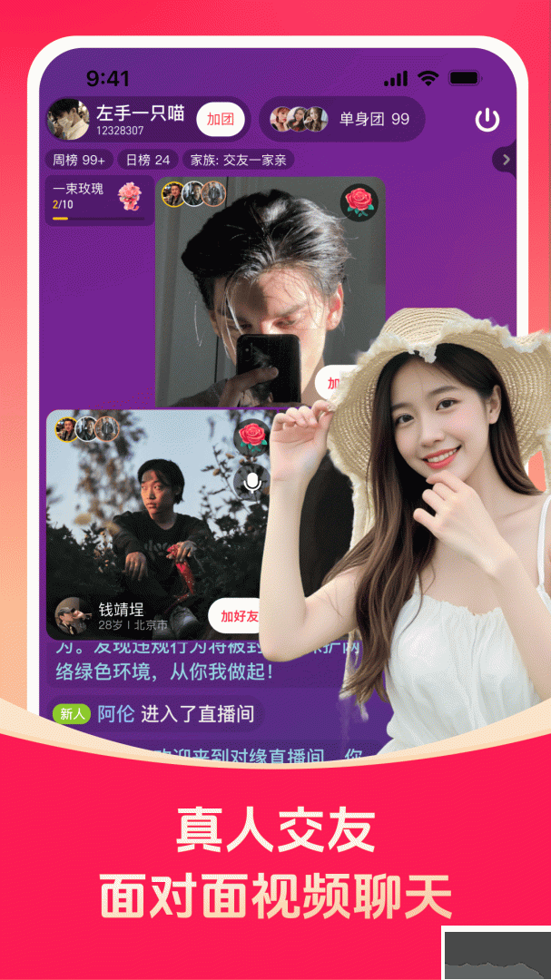 对缘app安卓版
