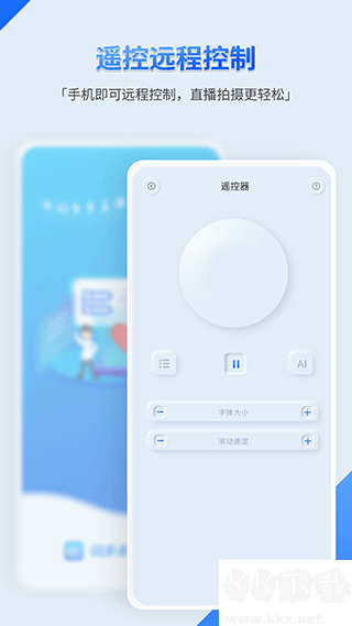 词多多提词器