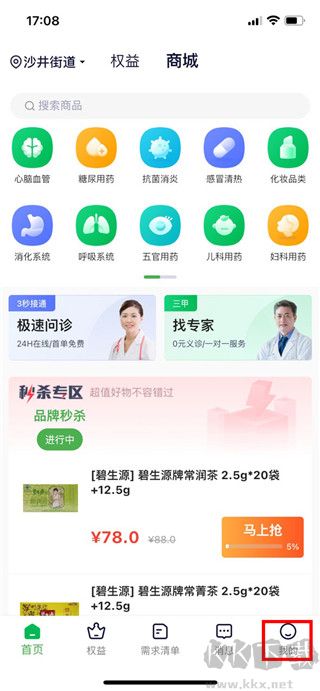 荷叶健康