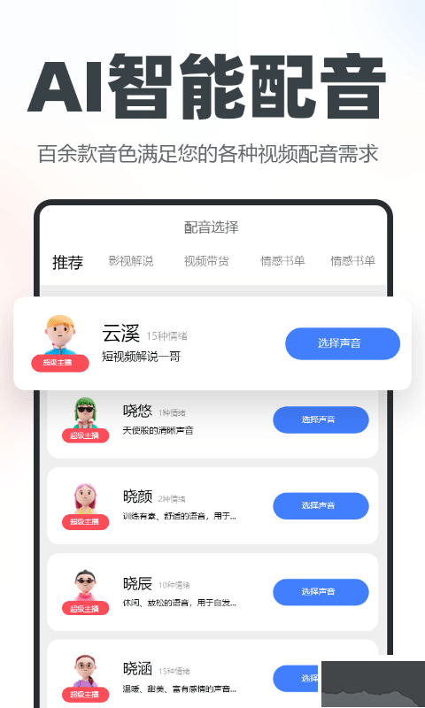逆象提词