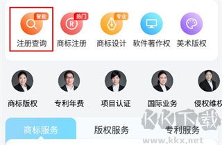 商标查询注册