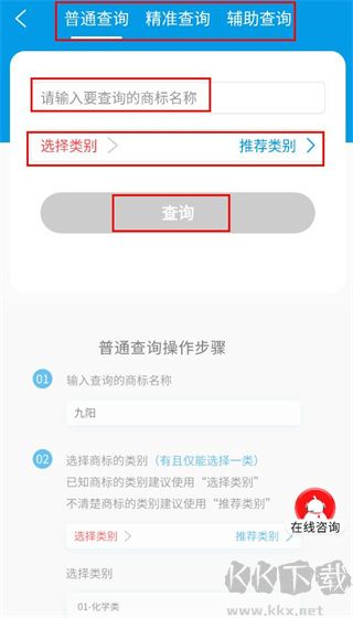商标查询注册
