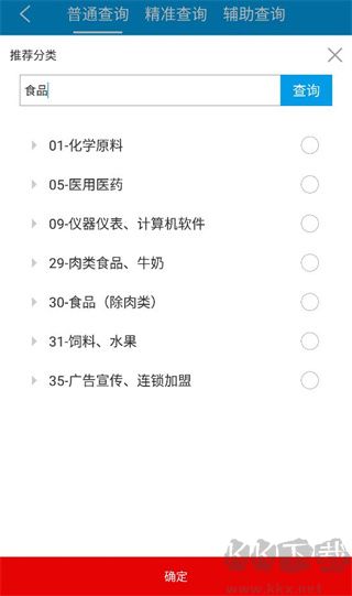 商标查询注册