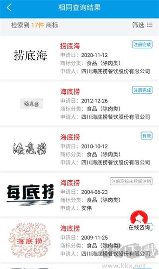 商标查询注册