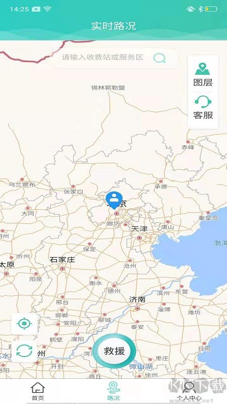 吉行高速