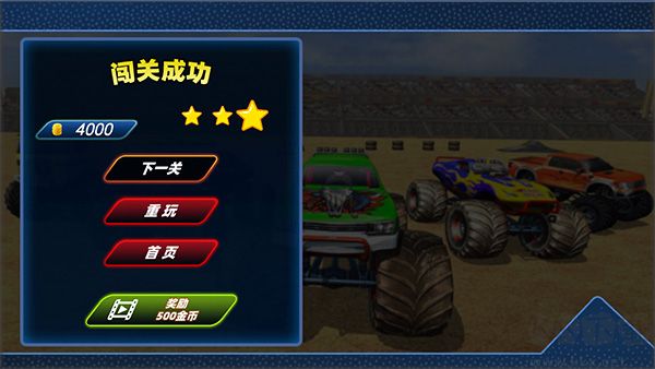 越野飞车