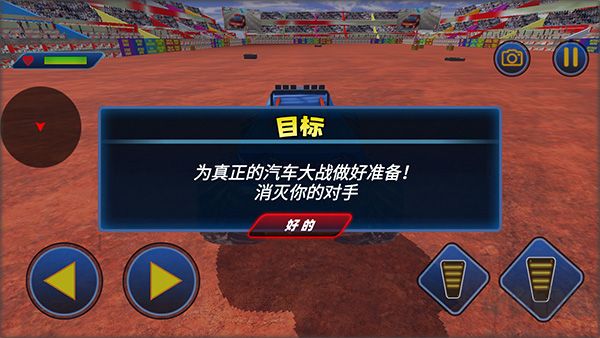 越野飞车