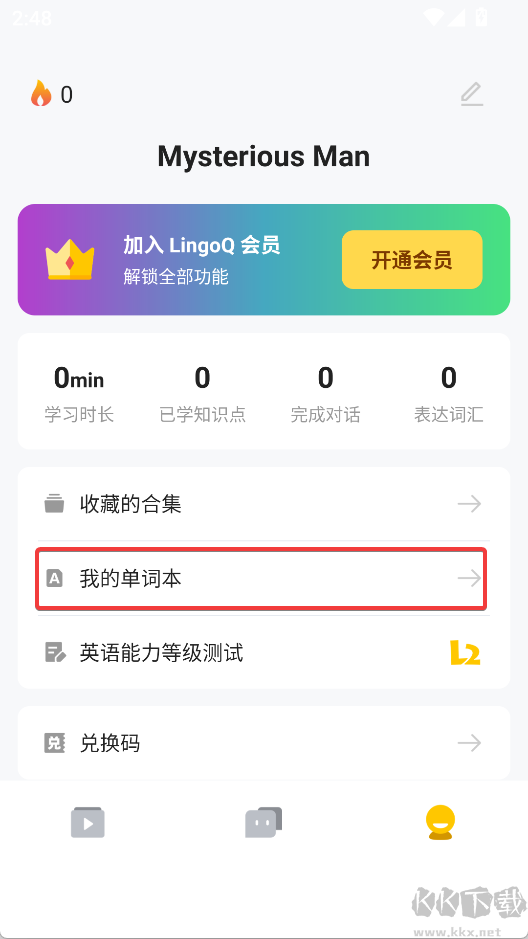 灵格AI英语