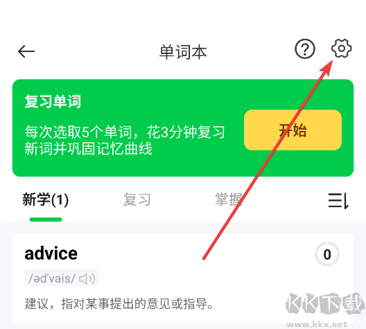 灵格AI英语