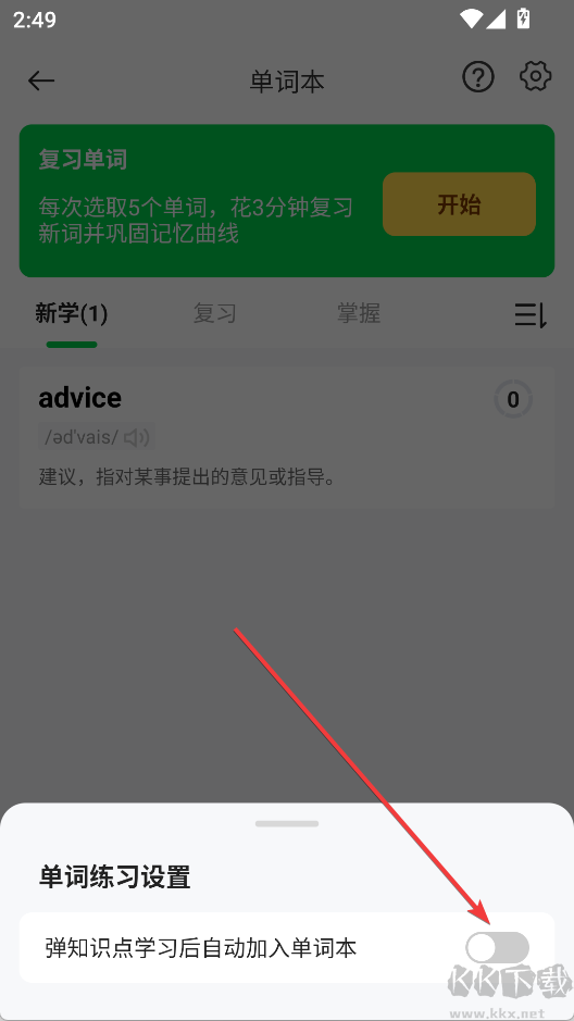 灵格AI英语