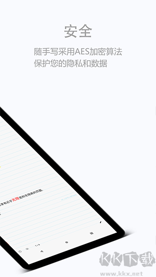 随手写