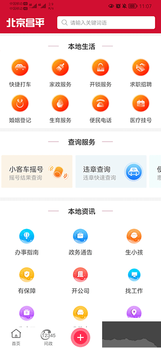 北京昌平