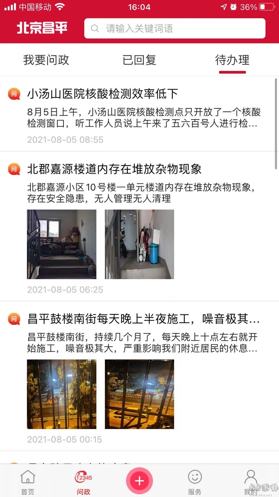 北京昌平
