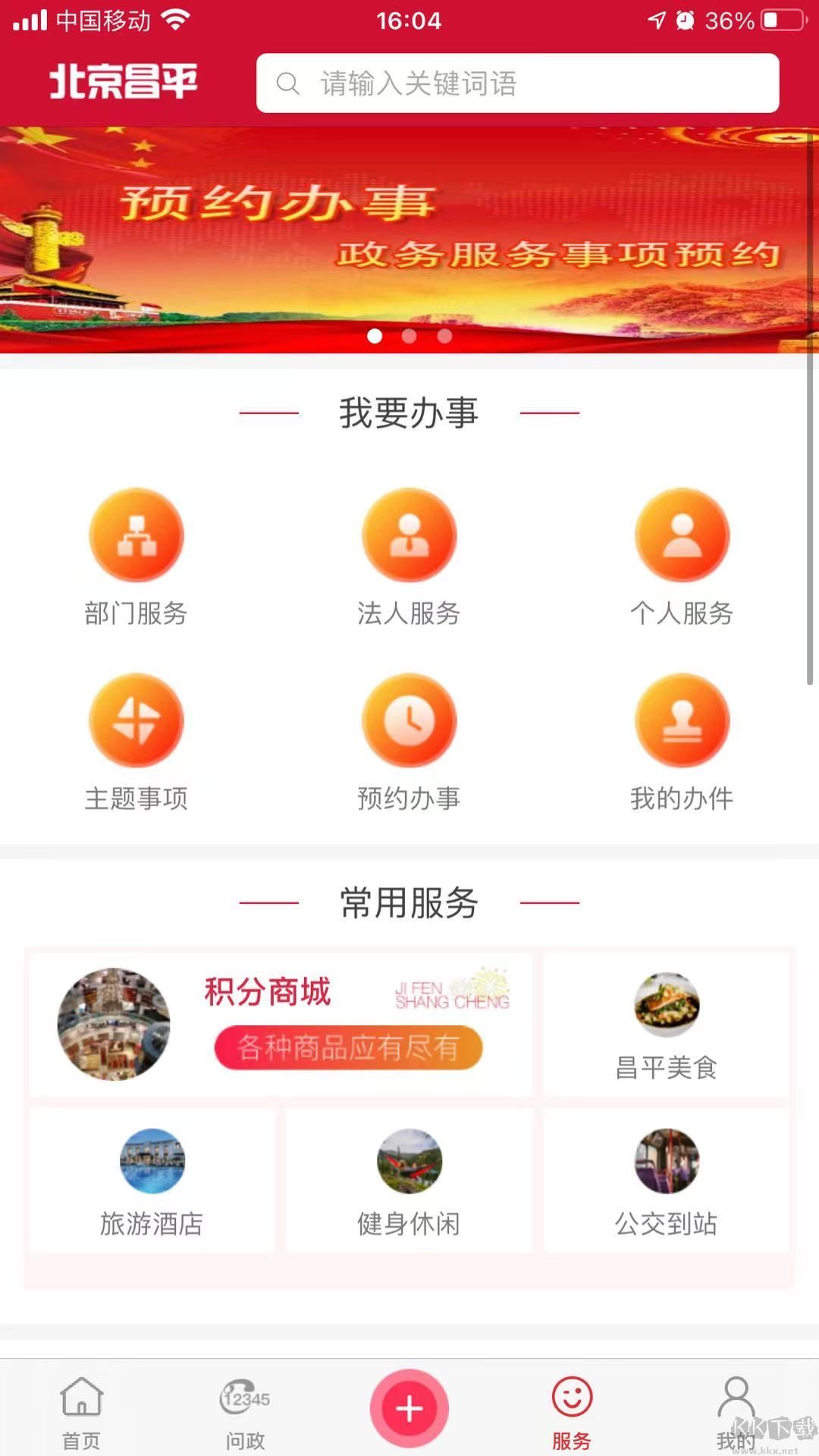 北京昌平