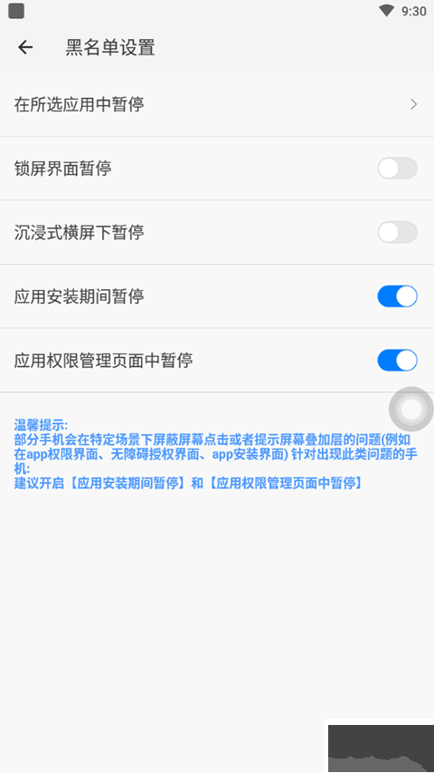 划一划手势