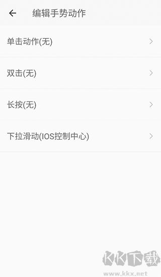 划一划手势