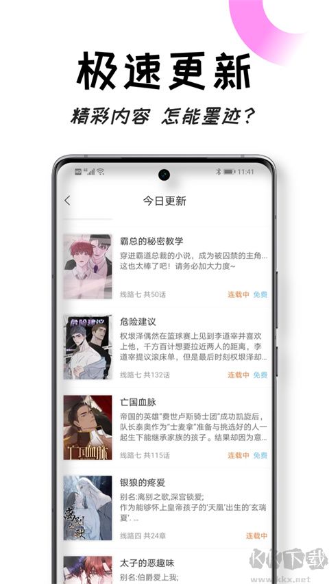 沐沐悦读