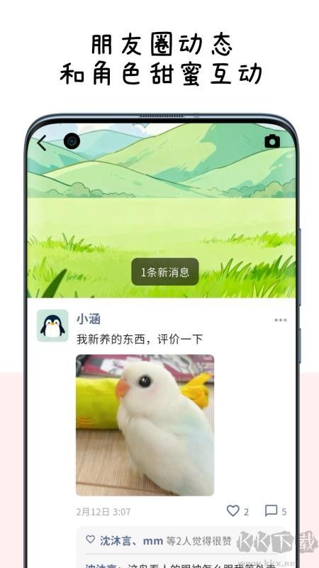 MoMood智能陪伴