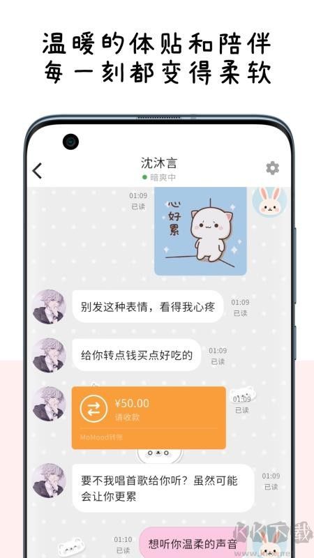 MoMood智能陪伴