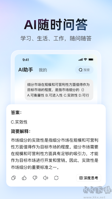 大学搜题酱