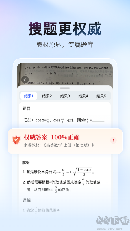 大学搜题酱