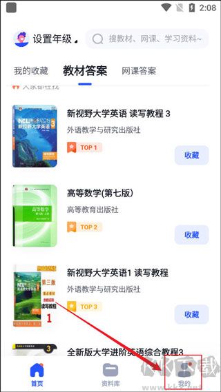大学搜题酱