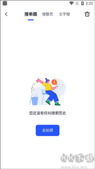 大学搜题酱