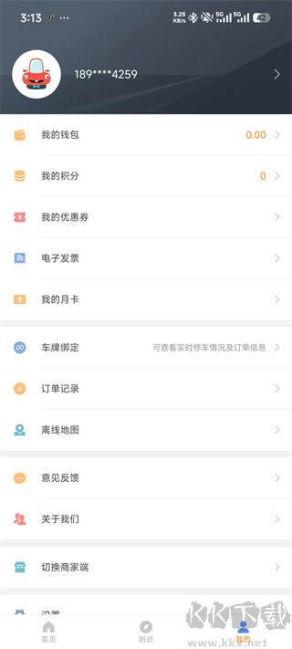 景德镇易停车