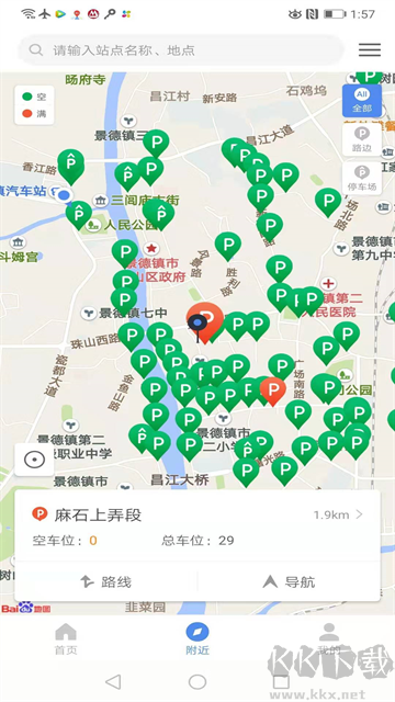 景德镇易停车