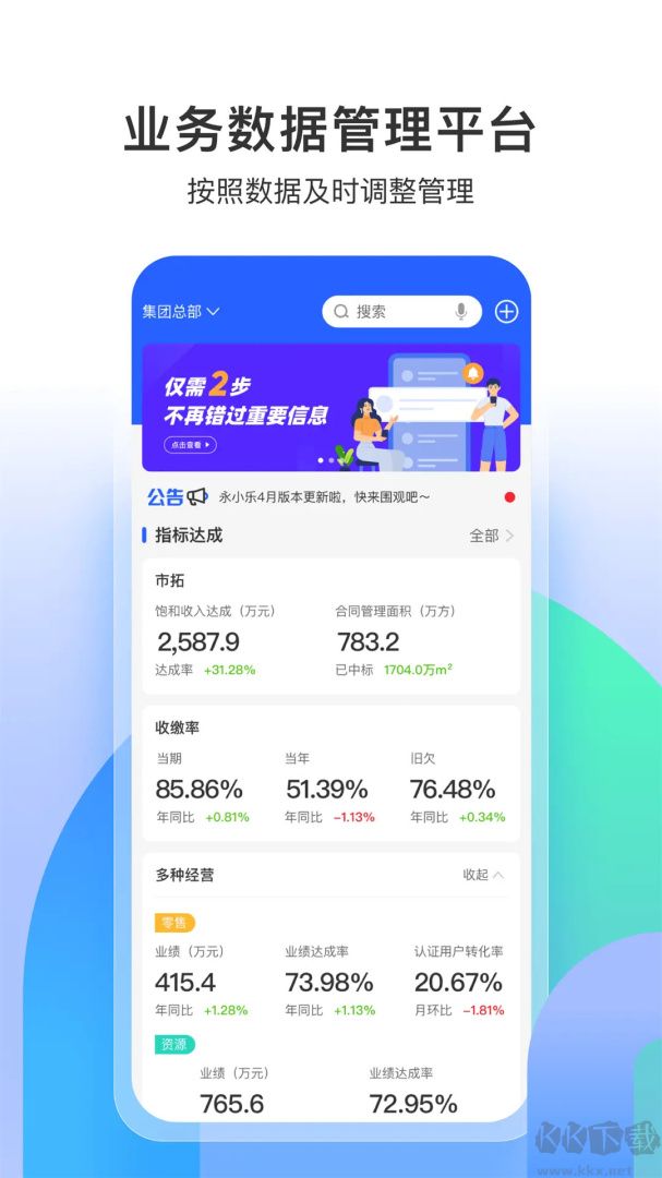 永小乐app官方版