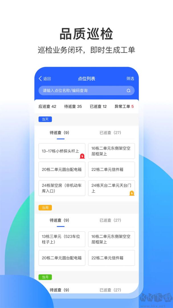 永小乐app官方版