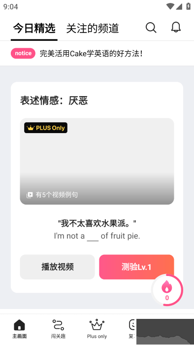 Cake学英语