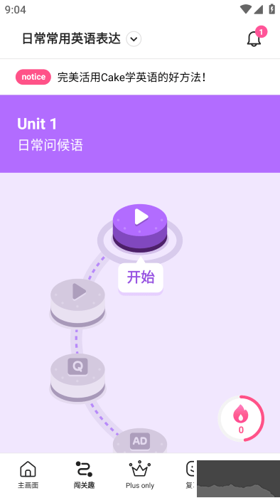 Cake学英语