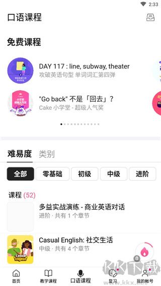 Cake学英语