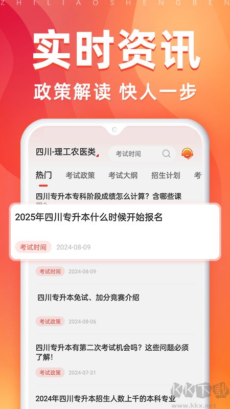之了专升本