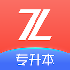 之了专升本 v3.2.4手机版