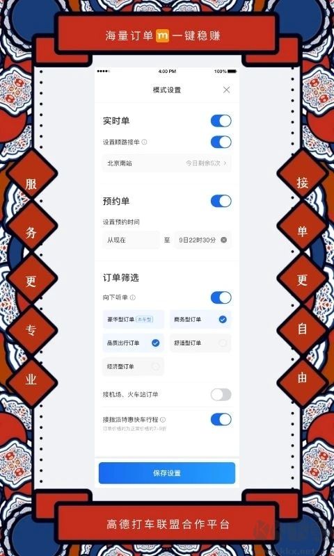 添猫司机