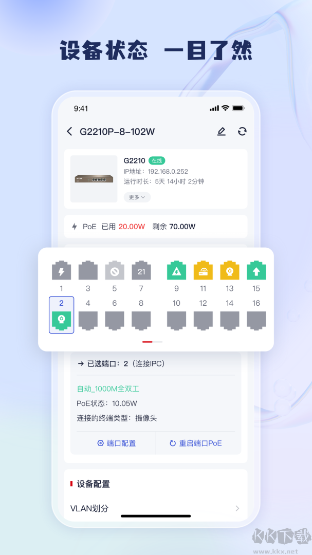 工程宝ipc一键测试工具