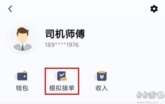 添猫司机